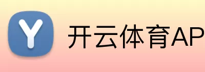 开云体育APP logo